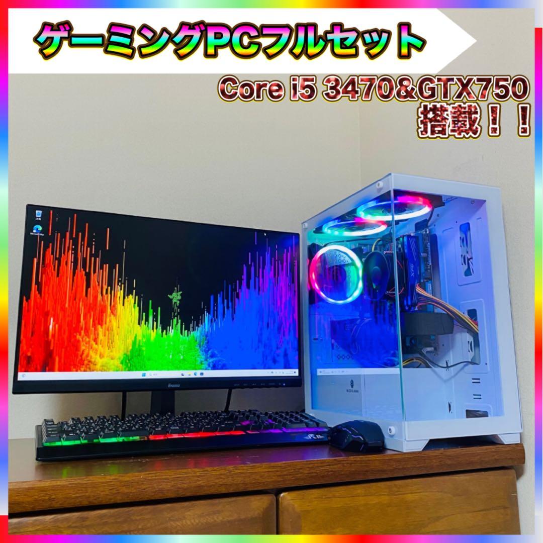 【良品】ゲーミングPCフルセット Core i5 3570＆GTX750 搭載 ゲーミングPC｜BTOパソコンのパソコン工房 グッドウィル