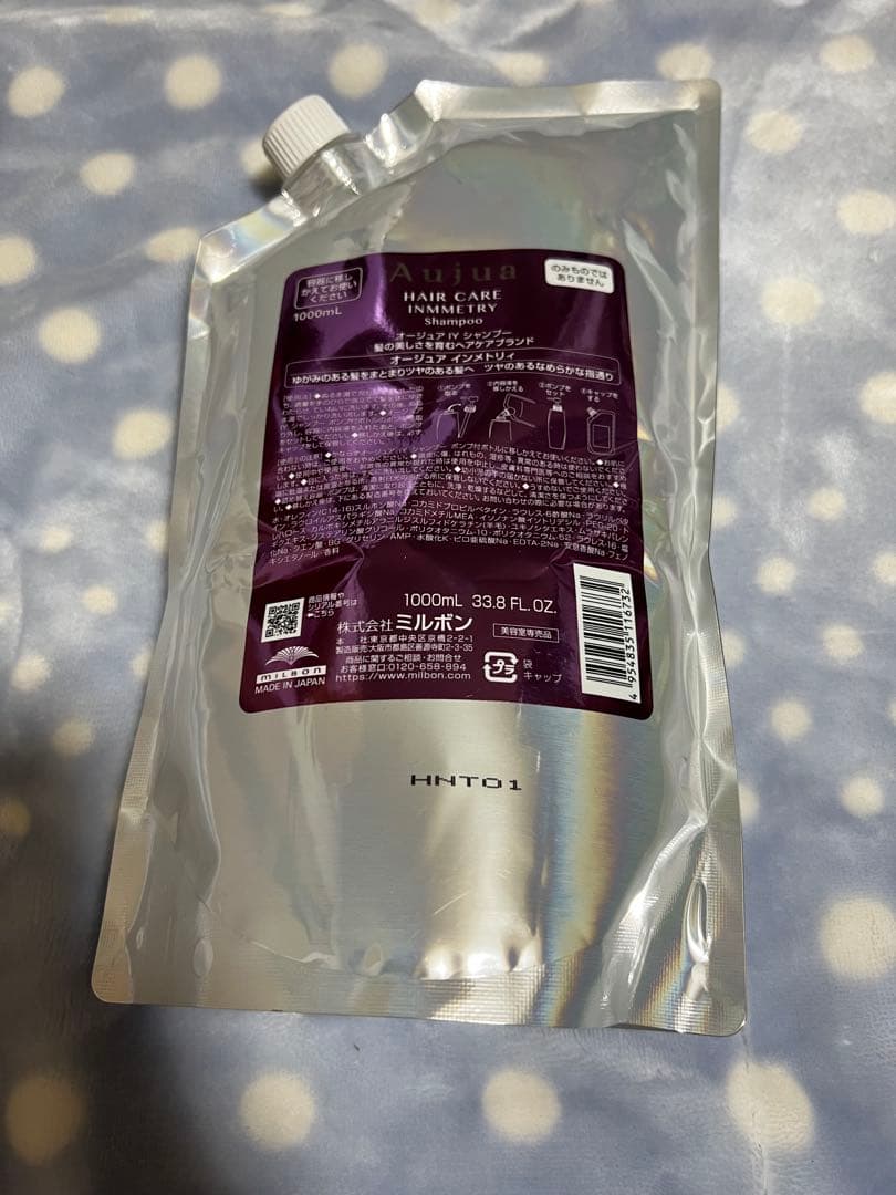 オージュア　インメトリー　シャンプー　1L オージュア インメトリィ シャンプー (500ml) MILBON Aujua INMMETRY