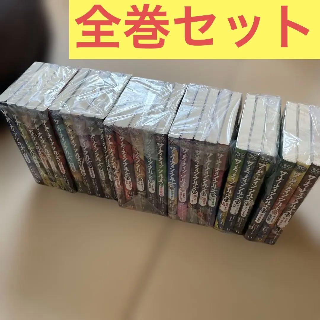 【全巻セット】サーティーナイン・クルーズ　25巻(26冊セット) Amazon.co.jp: サーティーナイン・クルーズ 25巻 たとえ命つきるとも