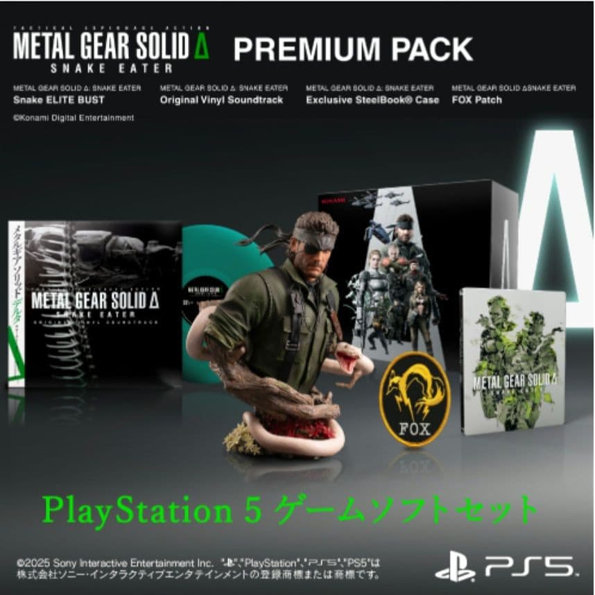 L GEAR SOLID Δ Premium Pack メタルギア METAL GEAR SOLID Δ: SNAKE EATER』8月28日に発売決定！本日から予約