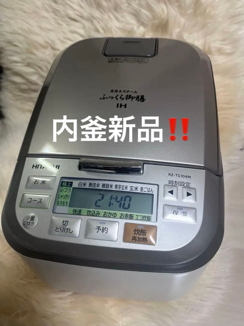 G*i様 【内釜新品】HITACHI IHジャー炊飯器 ふっくら御膳 エントリーモデルもよさげ！ 少量炊きにこだわった日立の5.5合炊きIH