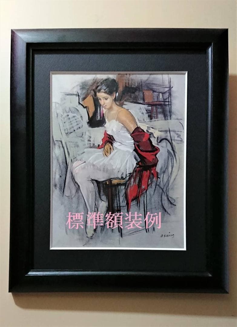 ルイ・イカール限定版・アールデコ/虹、希少な額装用画集より、新品