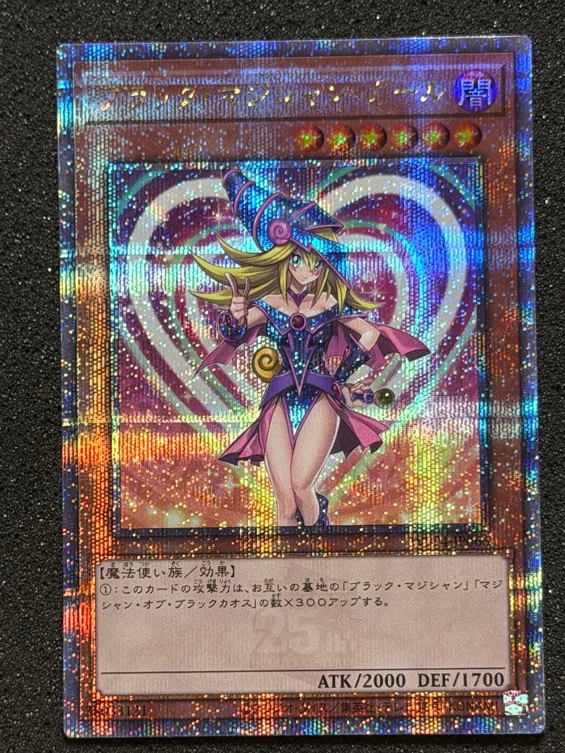 【超極美品〜完美品級】ブラック・マジシャン・ガール 25th 超極美品〜完美品級】ブラック・マジシャン・ガール 25th - メルカリ