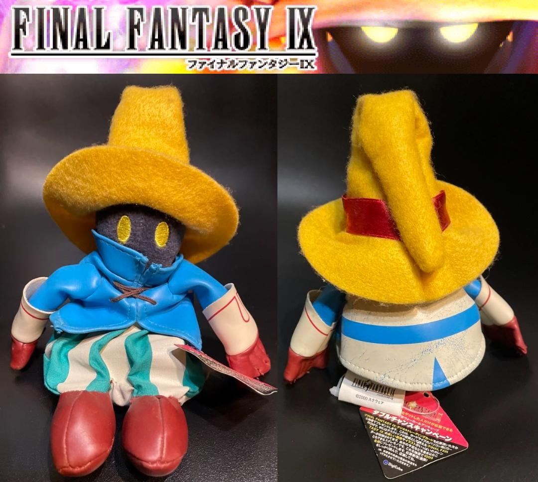 希少レトロ！FF9 『黒魔導士ビビ』予約限定特典 ぬいぐるみタグ付