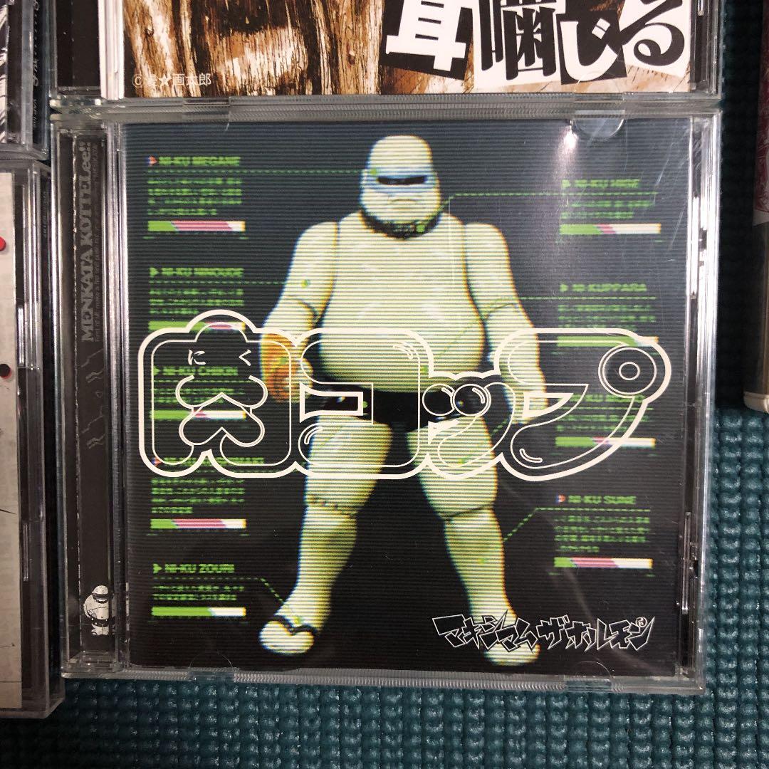 マキシマム ザ ホルモン CD DVD まとめ売り - メルカリ