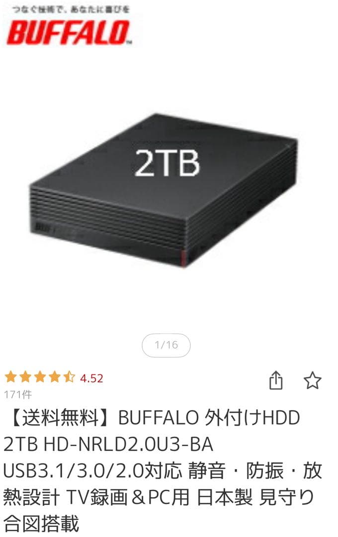 BUFFALO 外付けHDD 【2TB】 HD-NRLD2.0U3-BA BUFFALO（バッファロー） 外付けHDD 2TB HD-NRLD2.0U3-BA PC用 TV録画