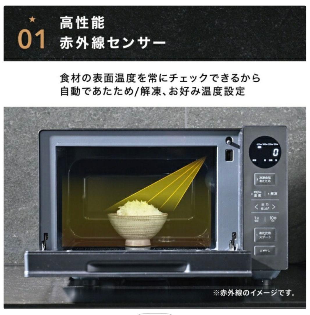 リファビッシュ品☆極美品電子レンジAQUAフラットテーブルAQM-KF20P