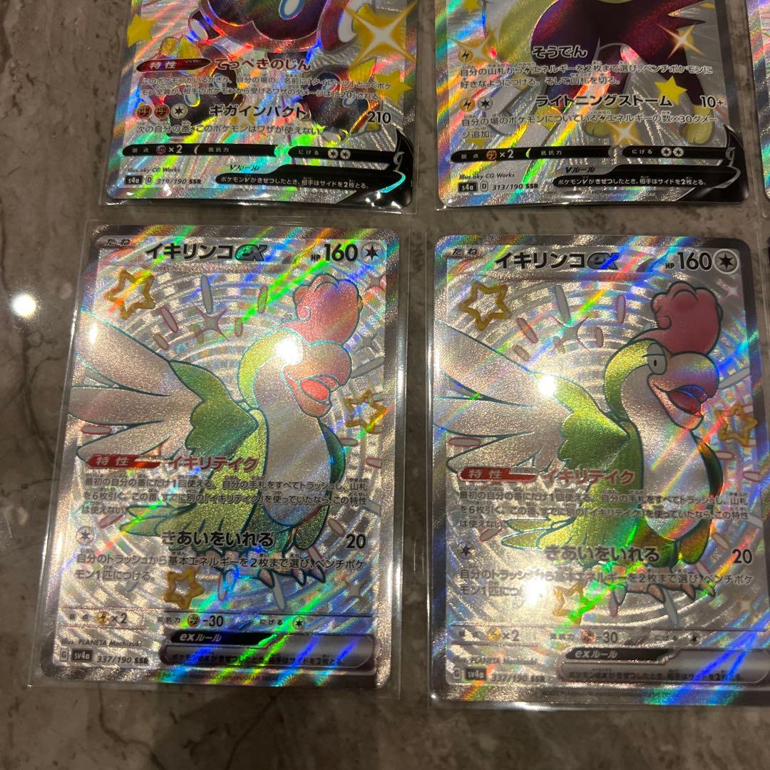 ポケカ SSR まとめ売り6枚 - メルカリ