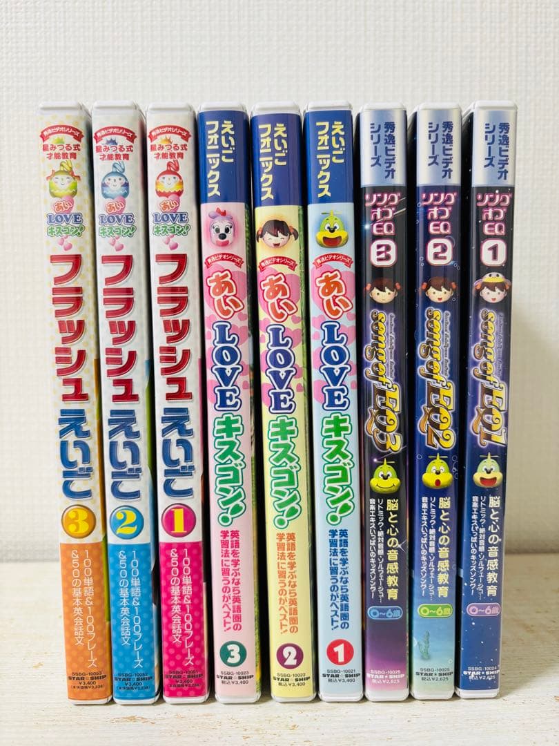 あいloveキスゴン　フラッシュえいご・えいごフォニックス DVDセット　9枚 あいloveキスゴン フラッシュえいご・えいごフォニックス DVDセット 9
