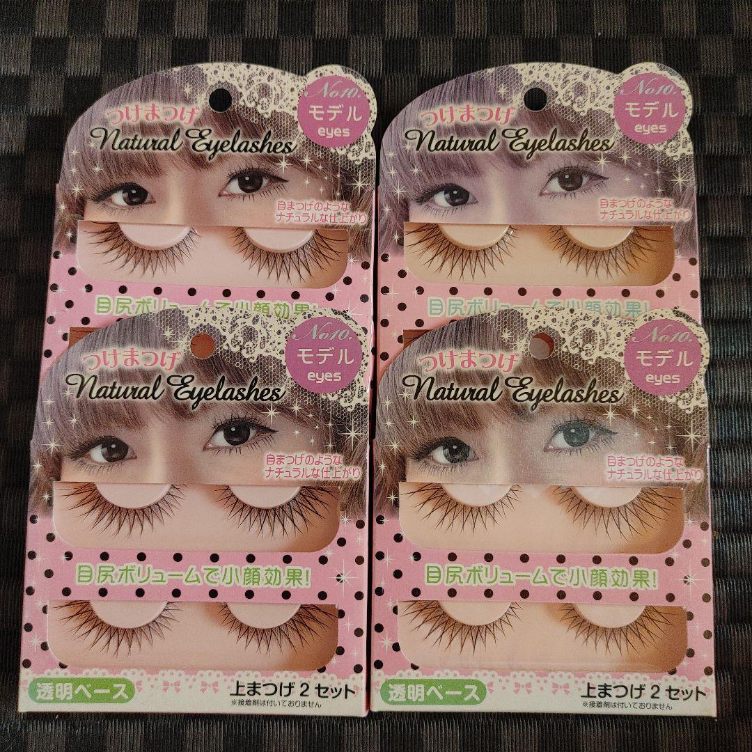 つけまつ毛　４点セット 楽天市場】ダイヤモンドラッシュ 公式 Darling EyeLash ダーリンアイ
