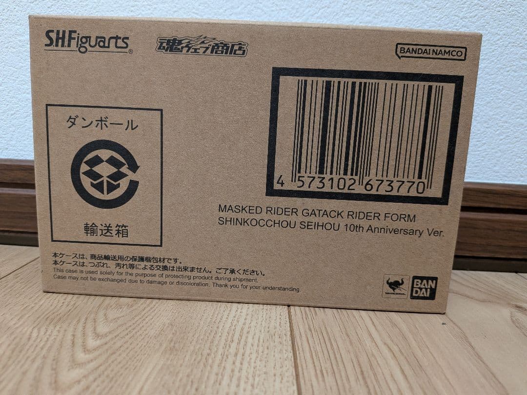 あSHFiguarts 仮面ライダーガタック 10周年記念 S.H.Figuarts（真骨彫製法） 仮面ライダーガタック ライダーフォーム