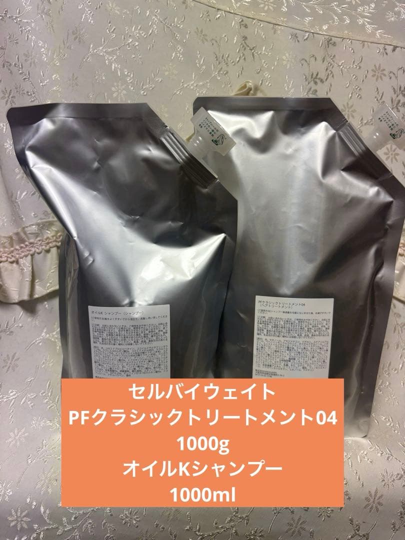 ムコタ　セルバイウェイト　PFクラシックトリートメント　オイルKシャンプー セルバイウェイト PF クラシックシャンプー 02 500ml×6の卸・通販