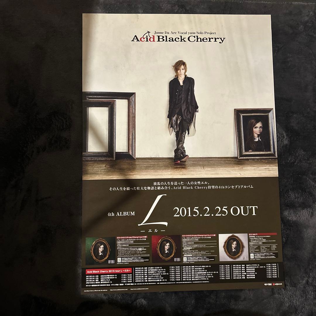 Acid Black Cherry ポスター 6枚組 ※フレームなし | Shop at Mercari