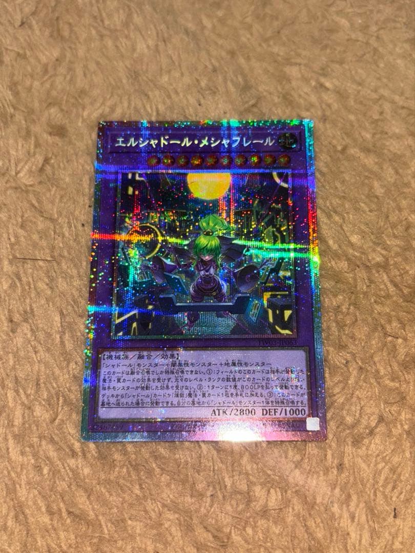 遊戯王 エルシャドール・メシャフレール プリシク ターミナルワールド3 ◤◢◤𝙏𝙀𝙍𝙈𝙄𝙉𝘼𝙇 𝙒𝙊𝙍𝙇𝘿 𝟑◢◤◢ ◤エルシャドール