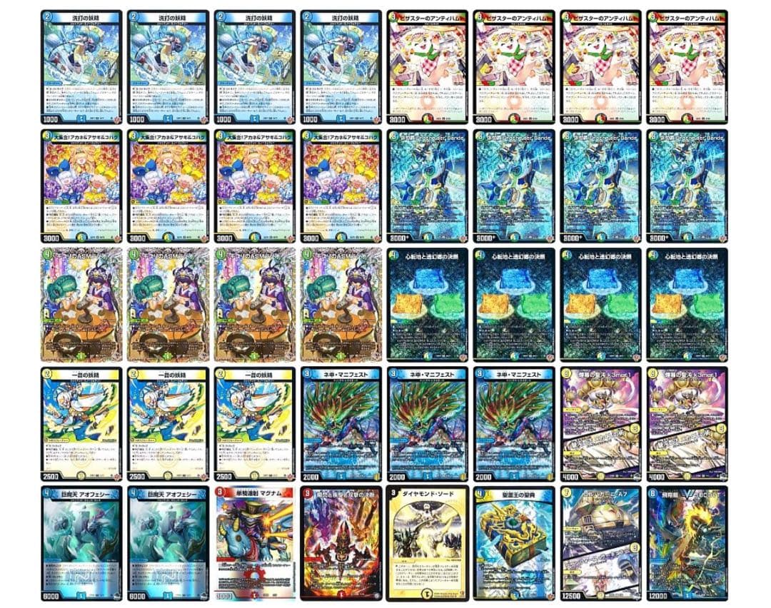トリーヴァダーバンテ　デッキ　調整パーツ付き デュエルマスターズ トリーヴァダーバンデ デッキ 調整パーツ付き
