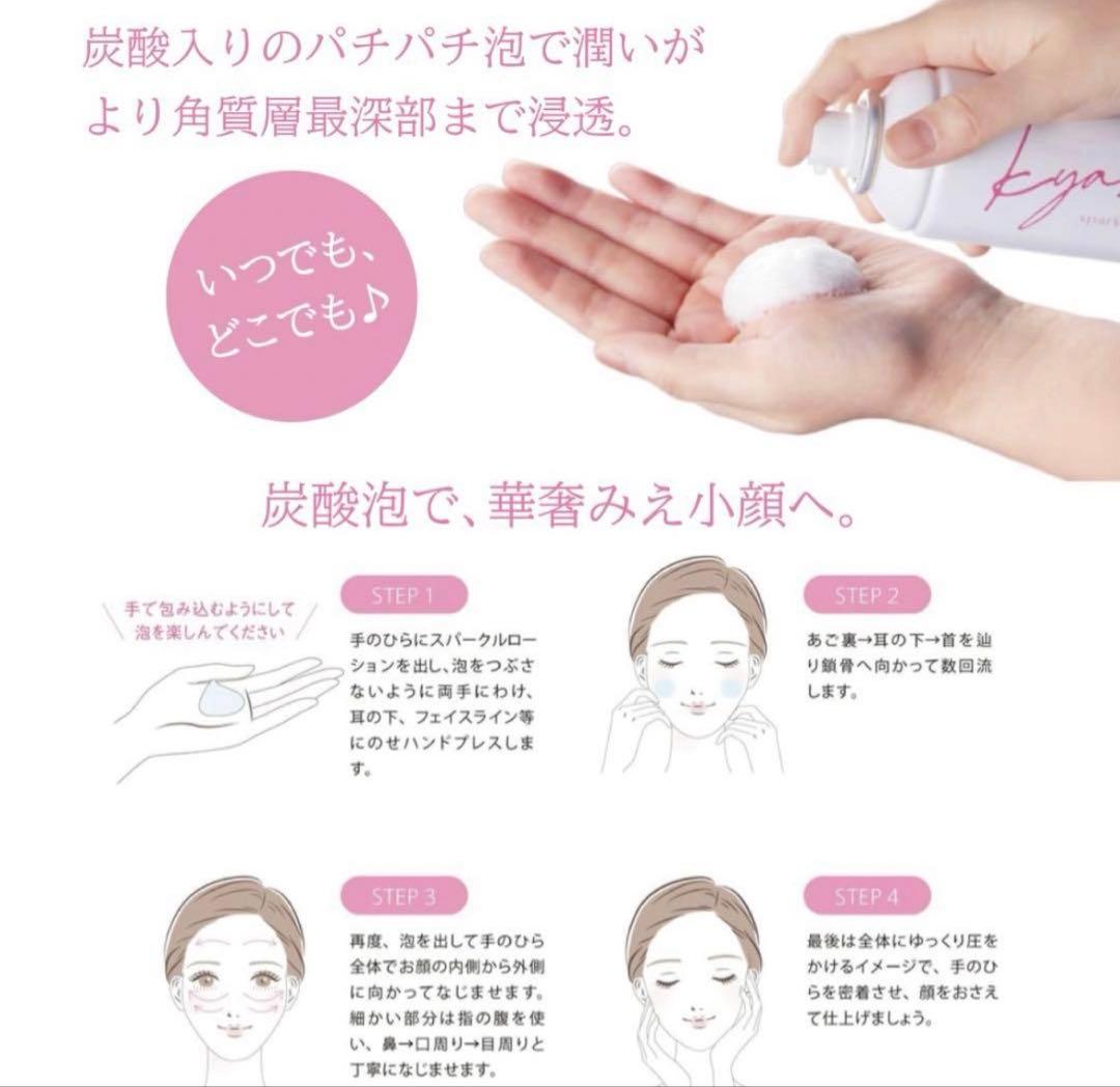 キャシー スパークルローション シートマスク付き 未開封！CHANEL