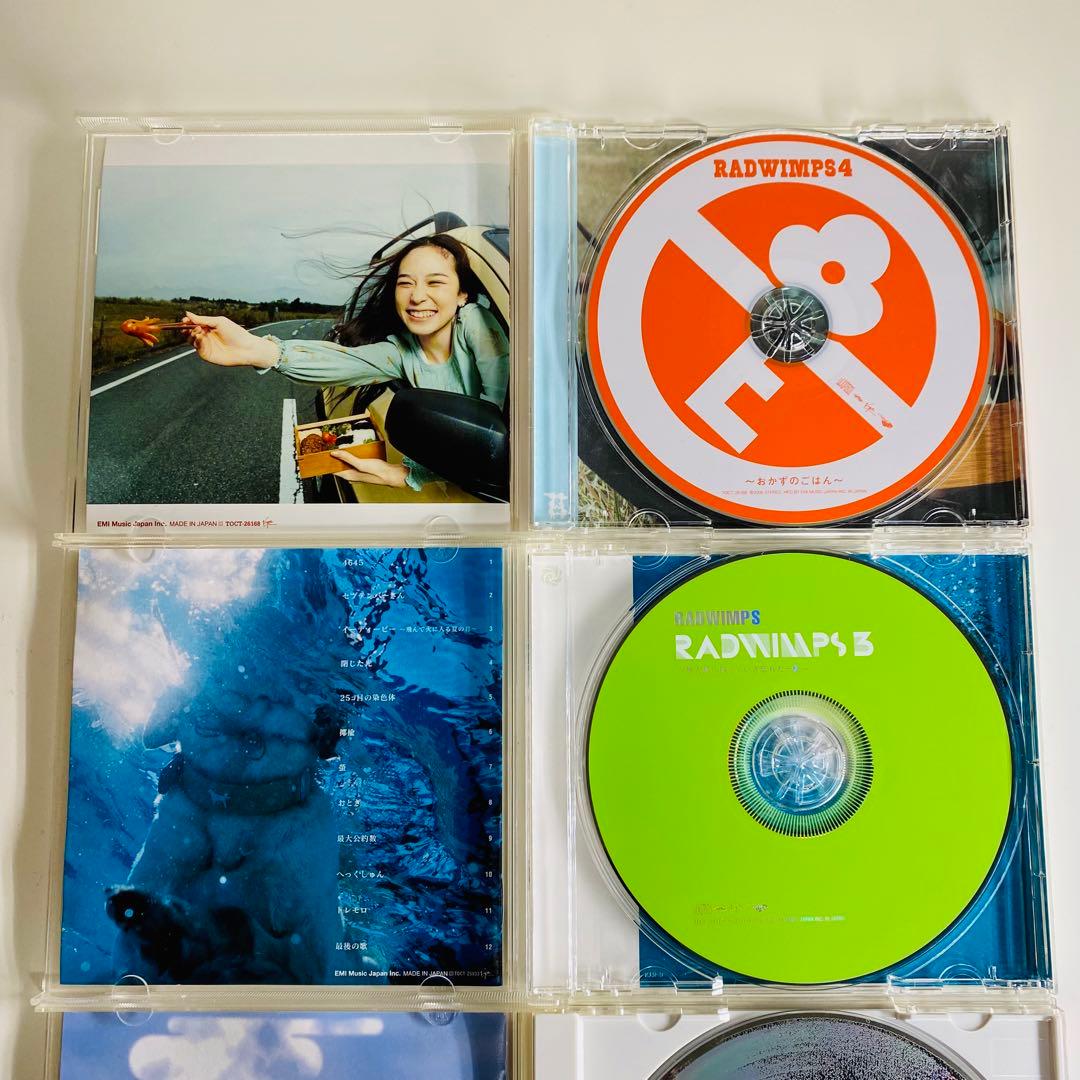 即購入OK！】 RADWIMPS アルバム4タイトルセット！ - メルカリ