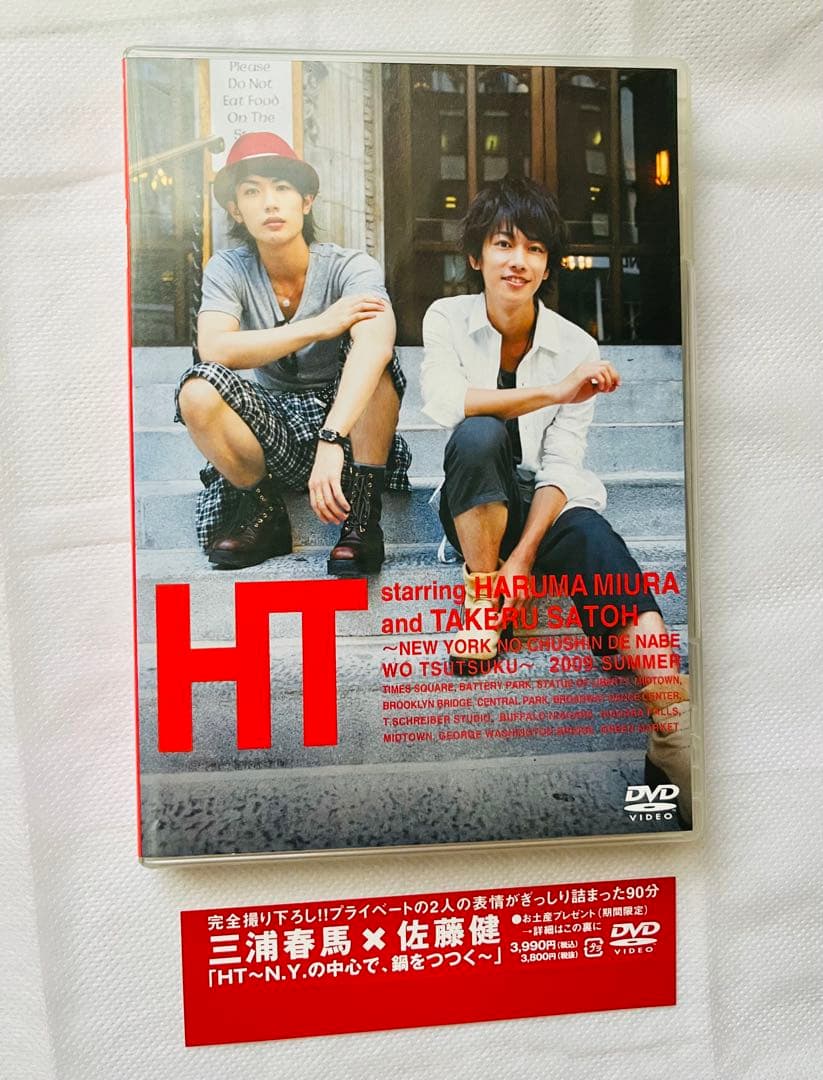 三浦春馬×佐藤健☆HT 初回限定盤 - メルカリ
