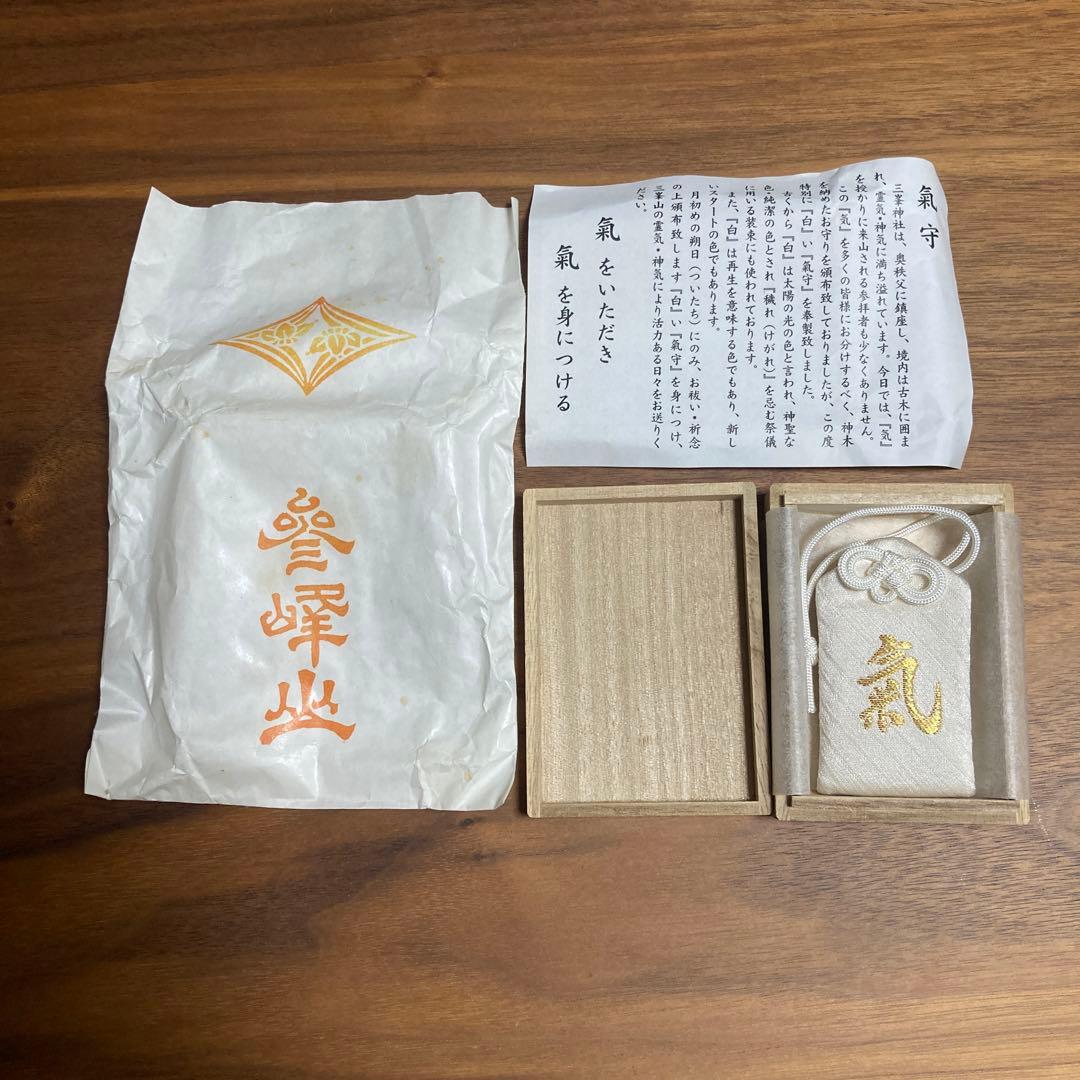 限定／頒布休止】三峯神社(三峰神社)白いお守り『氣守』 - メルカリ