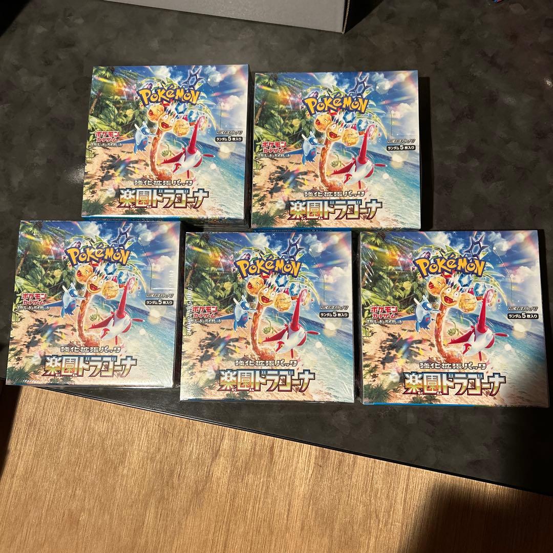 ポケセン購入分　楽園ドラゴーナ　5box シュリンク付き ポケモンカード 楽園ドラゴーナ シュリンク付き 1BOX プラスチック