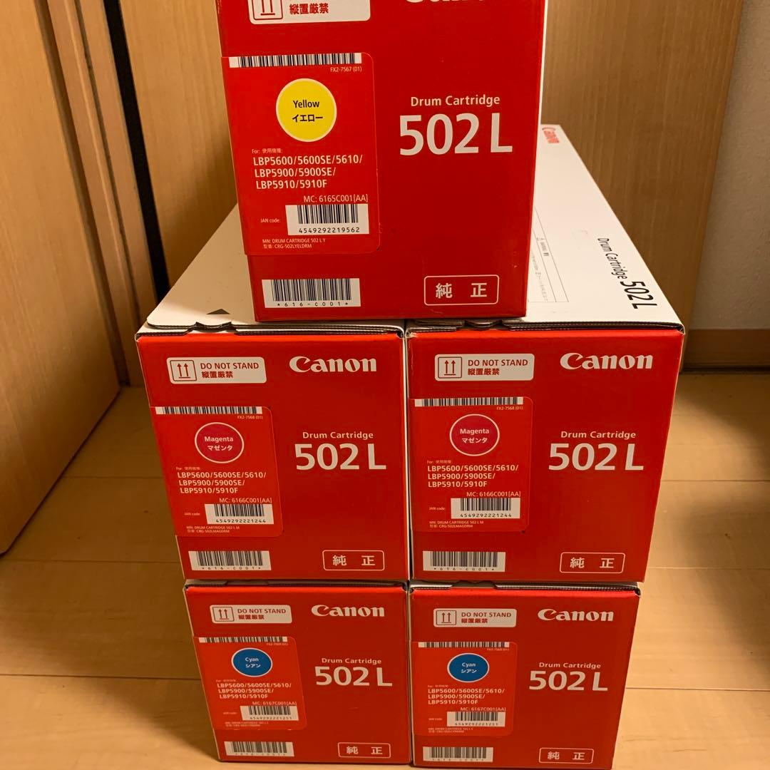 CANON CRG-502L ドラムカートリッジ 格安5本セット⭐︎ Canon ドラムカートリッジ502 L （CRG-502LDRM）純正：日本最大級の