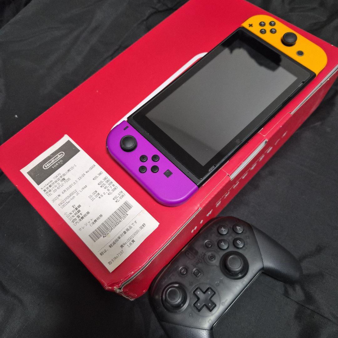 Nintendo Switch 限定色　紫黄色ジョイコン プロコン付き Nintendo Switch 限定色 紫黄色ジョイコン プロコン付き