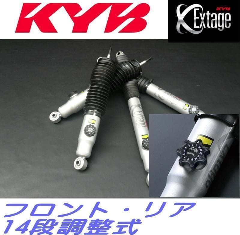 新品 KYBカヤバ EXｔａｇｅエクステージ 1台分 200系ハイエース2WD用 カヤバ エクステージ ハイエース 1台」の人気商品一覧 | 安い商品を