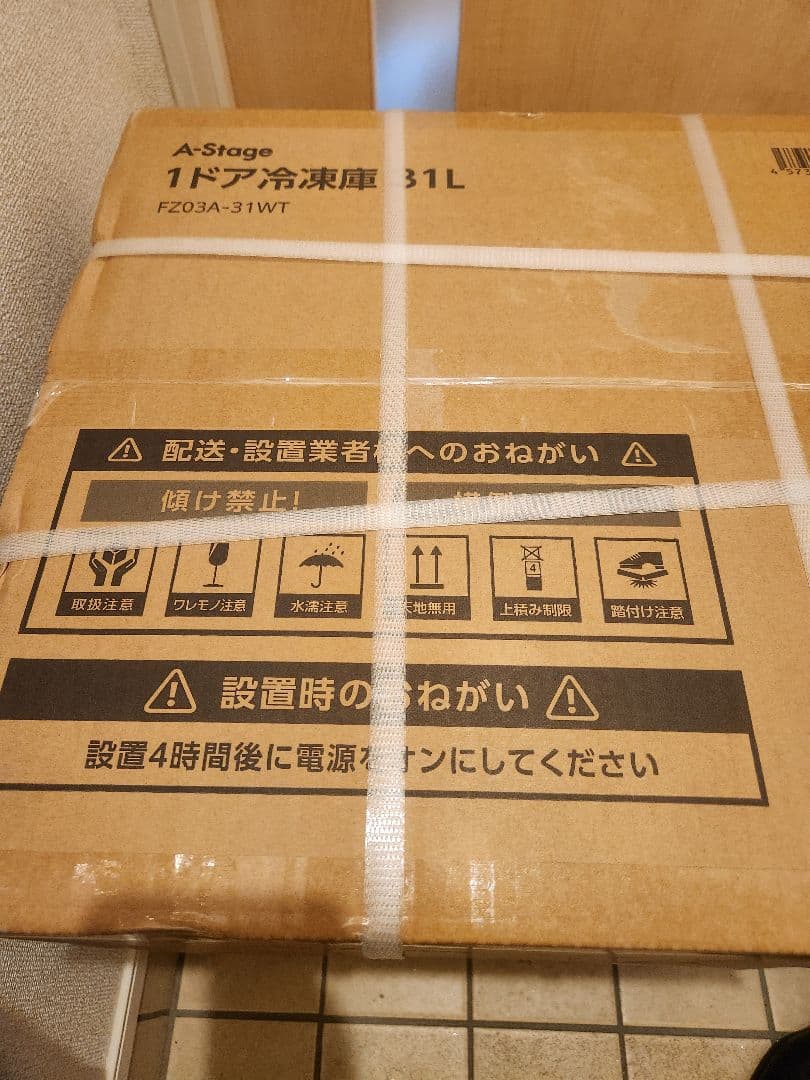 【新品未開封】A-Stage FZ03A-31WT 1ドア 冷凍庫 31L A-Stage 1ドア冷凍庫31L(冷蔵切替機能付)(FZ03A-31WT)｜A-Stage inc.