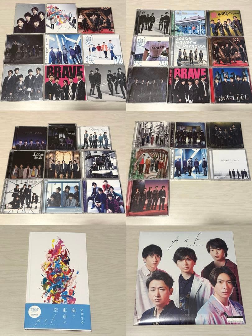 嵐　シングル まとめ売り 嵐 CDまとめ売り｜Yahoo!フリマ（旧PayPayフリマ）