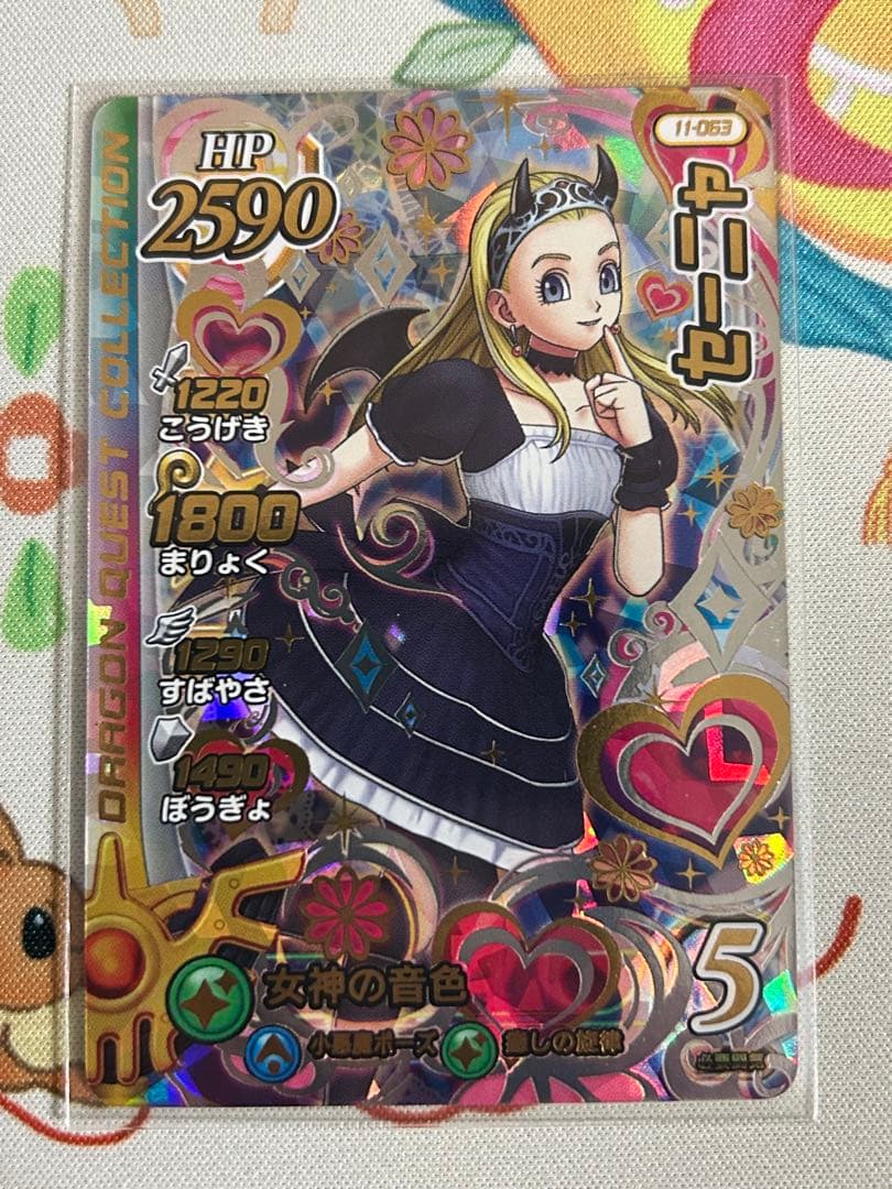 ダイの大冒険　クロスブレイド　セーニャ　シークレット DQダイの大冒険 クロスブレイド 11-063 セーニャ SEC [シークレット