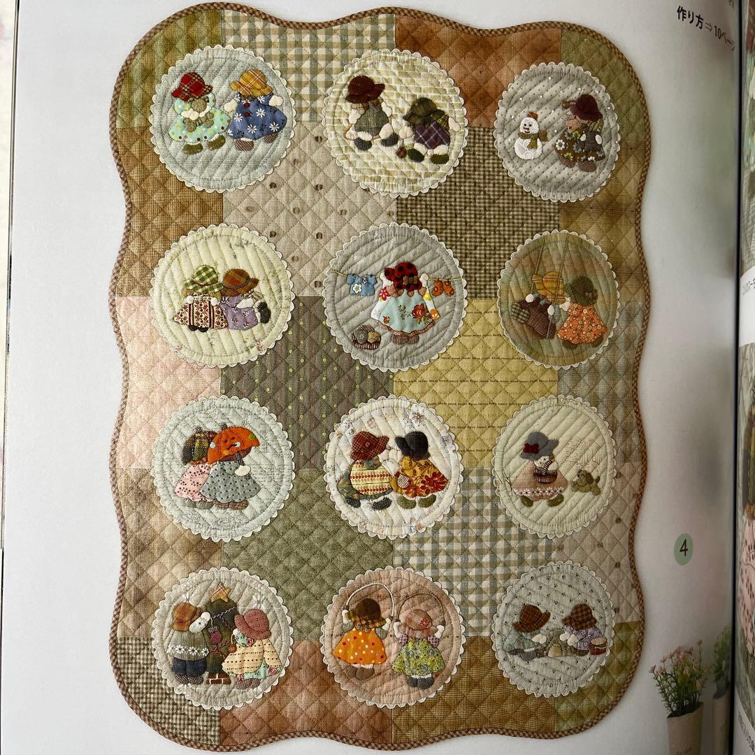 改訂版 加藤礼子 サンボンネット・スーのアップリケキルト - メルカリ