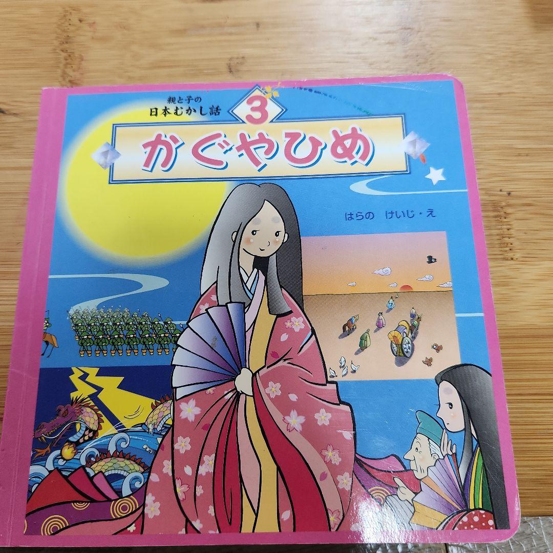 名作物語セット 10冊 世界名作アニメ絵本 かぐやひめ しらゆきひめ