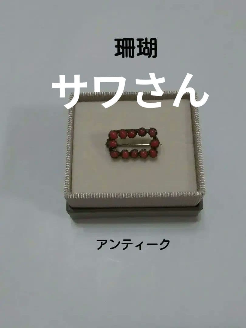 珊瑚　アンティークブローチ ブローチ ・大 】赤珊瑚 アンティークレトロなお花 ／赤 還暦祝いや母