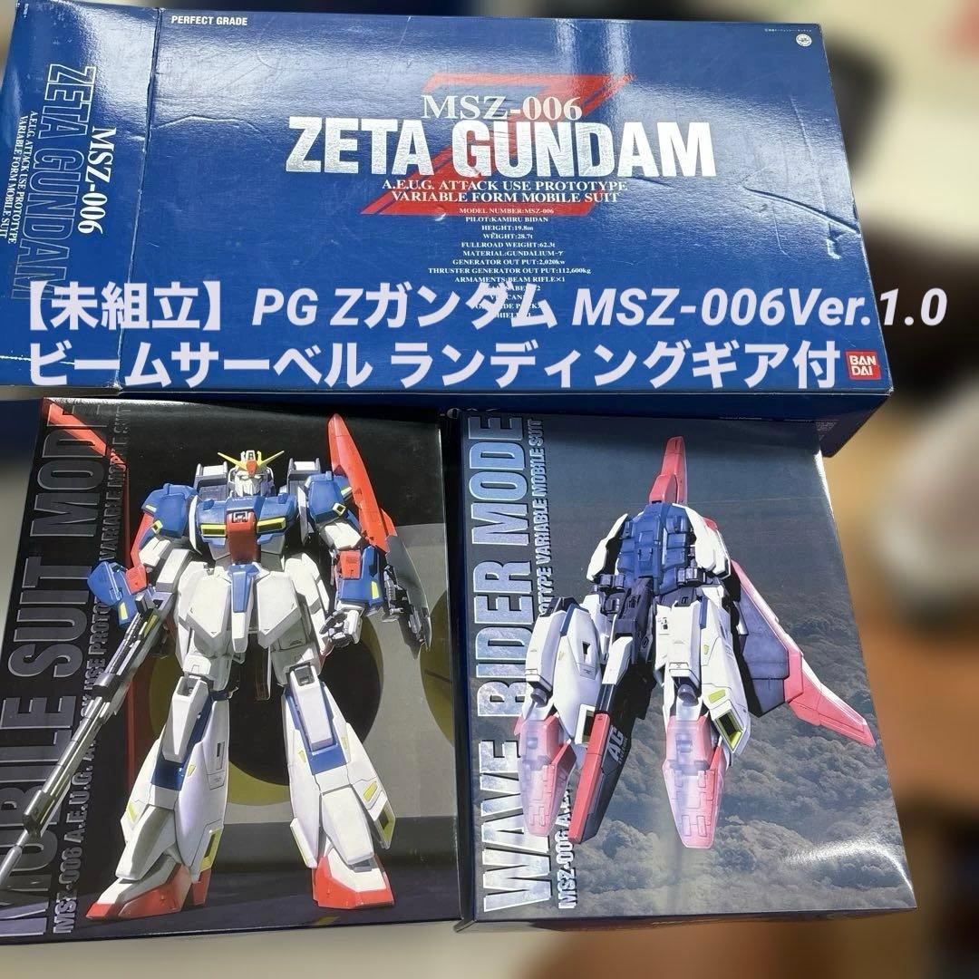 バンダイ PG 1/60 Zガンダム MSZ-006 初期版 完品 変形モデル バンダイ PG 1/60 Zガンダム MSZ-006 初期版 完品 変形モデル - メルカリ