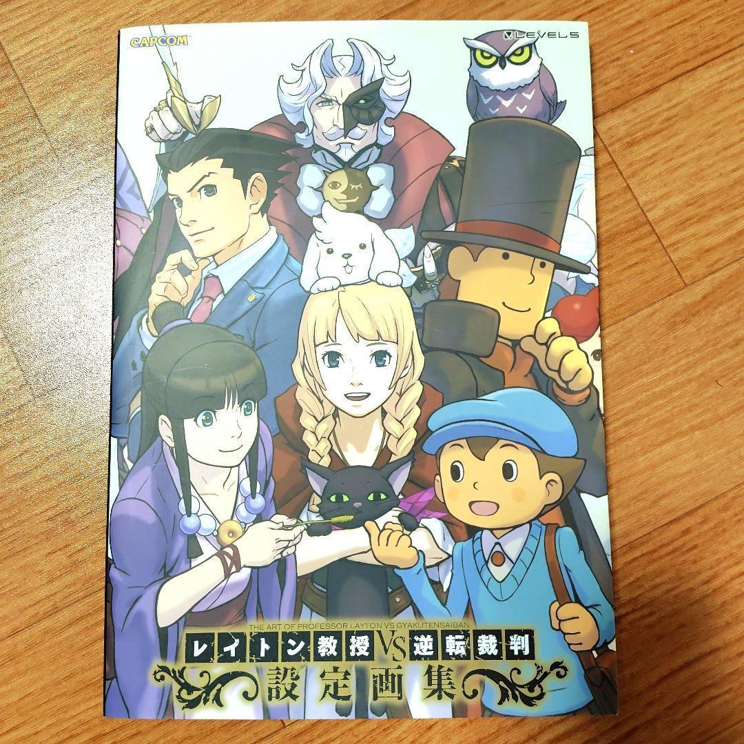 初版⭐レイトン教授VS逆転裁判設定画集　カプコン レイトン教授VS逆転裁判設定画集 (カプコンオフィシャルブックス) |本