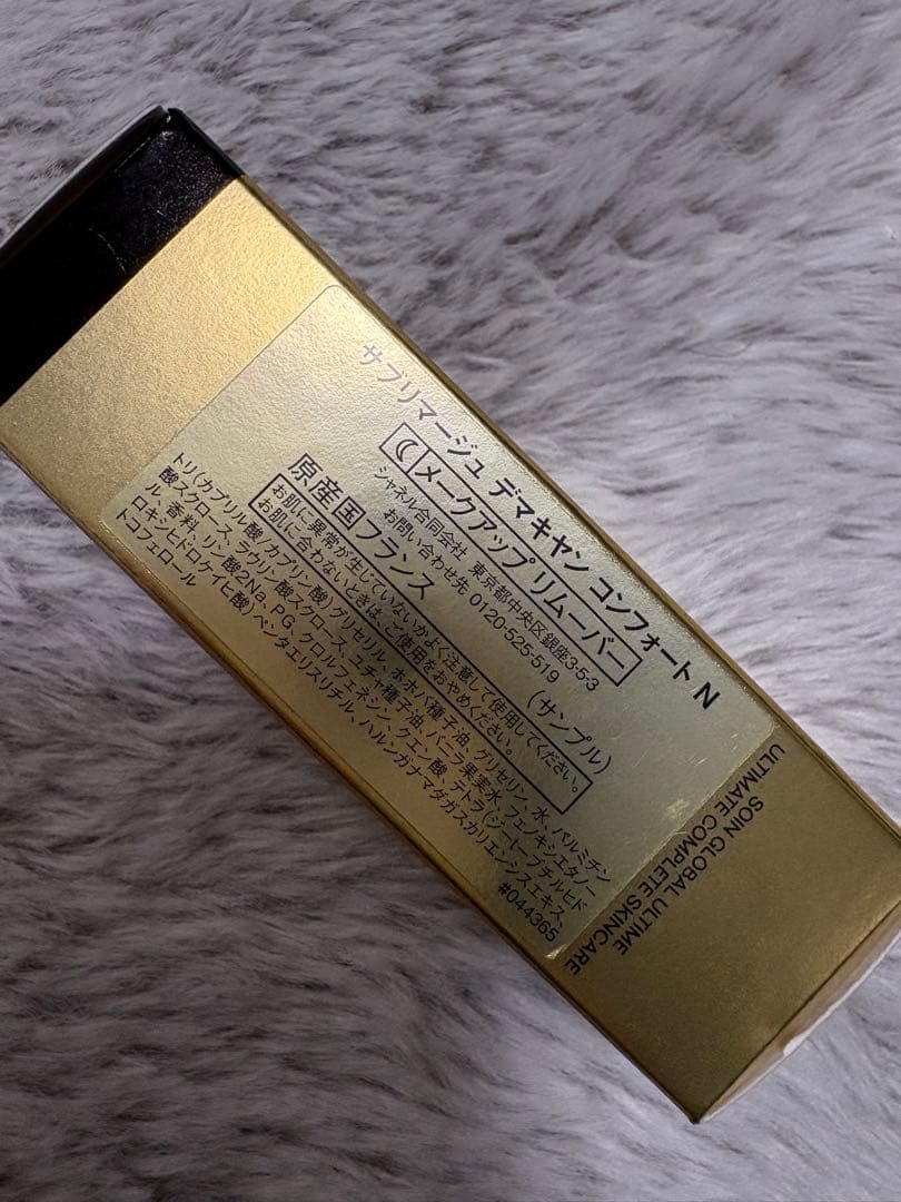 CHANEL サブリマージュデマキヤンコンフォート5ml 2個セット - メルカリ
