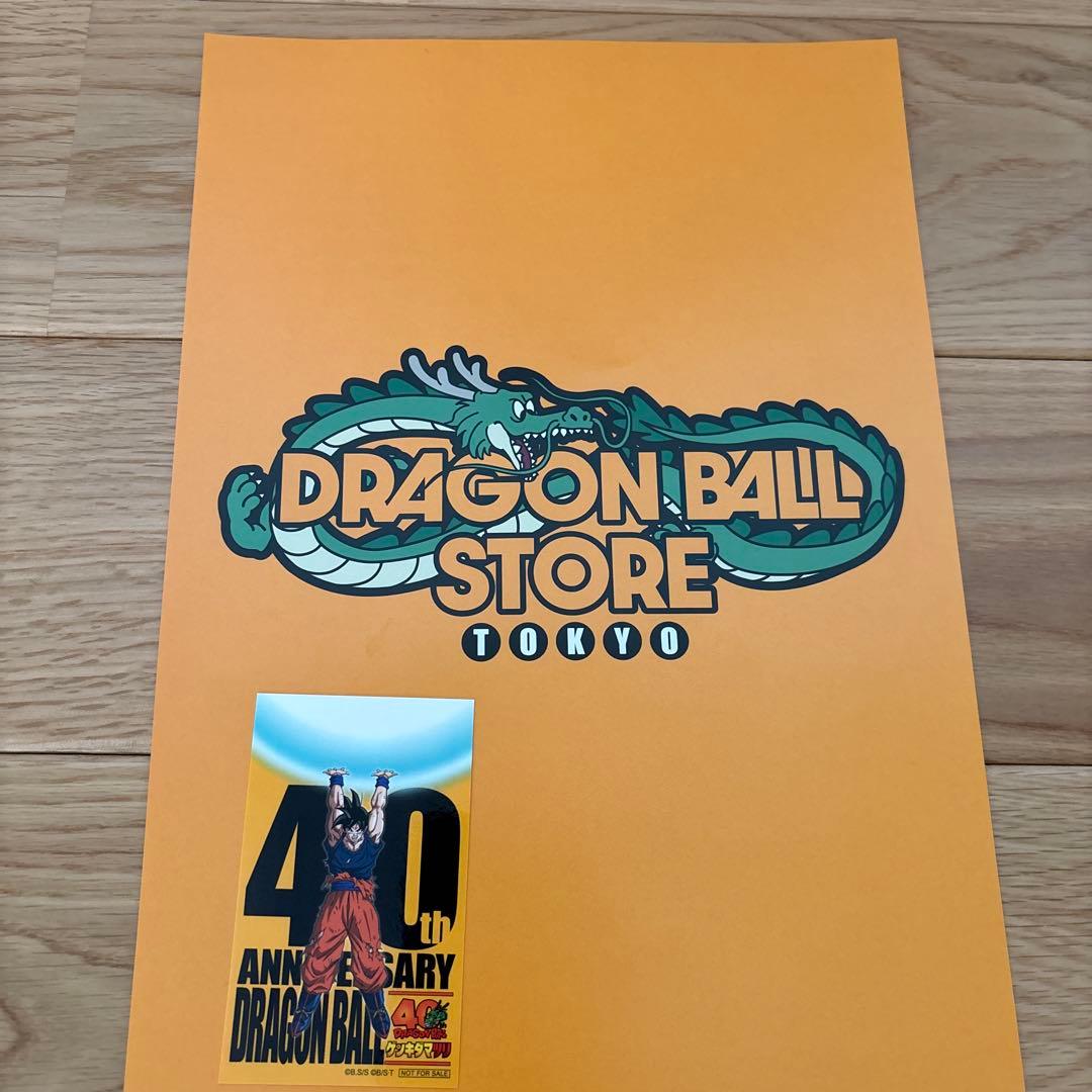 送料込み】ドラゴンボール ゲンキダマツリ 入場特典 - メルカリ