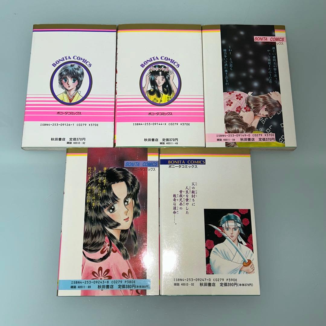 夢語りシリーズ 明日菜の恋歌 風の墓標 2.3.4.5巻 10冊セット 湯口聖子