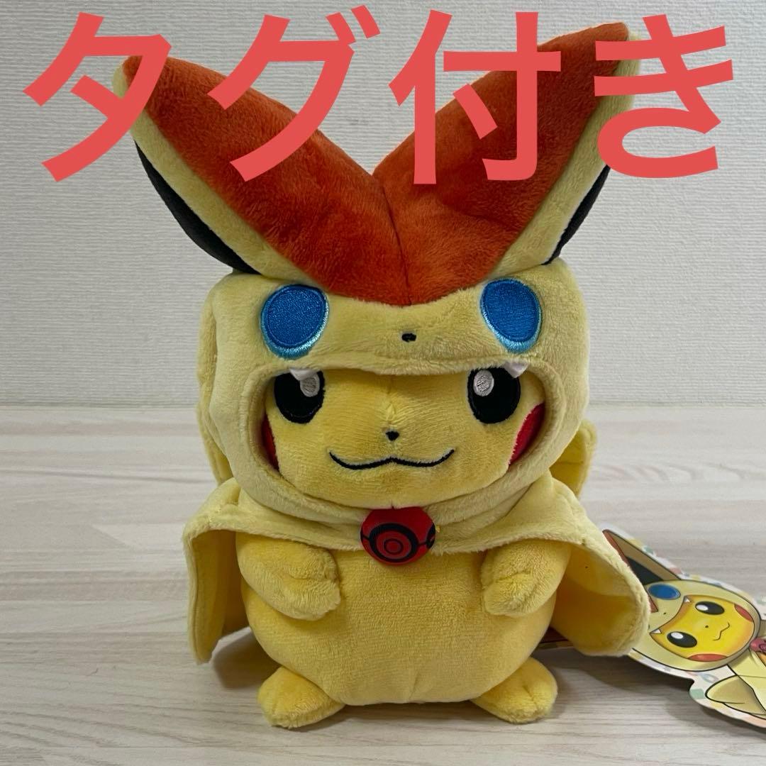 【新品未使用】ポケモンセンター ビクティニのポンチョを着たピカチュウ ぬいぐるみ Amazon.co.jp: ポケモンセンターオリジナル マスコット ビクティニ