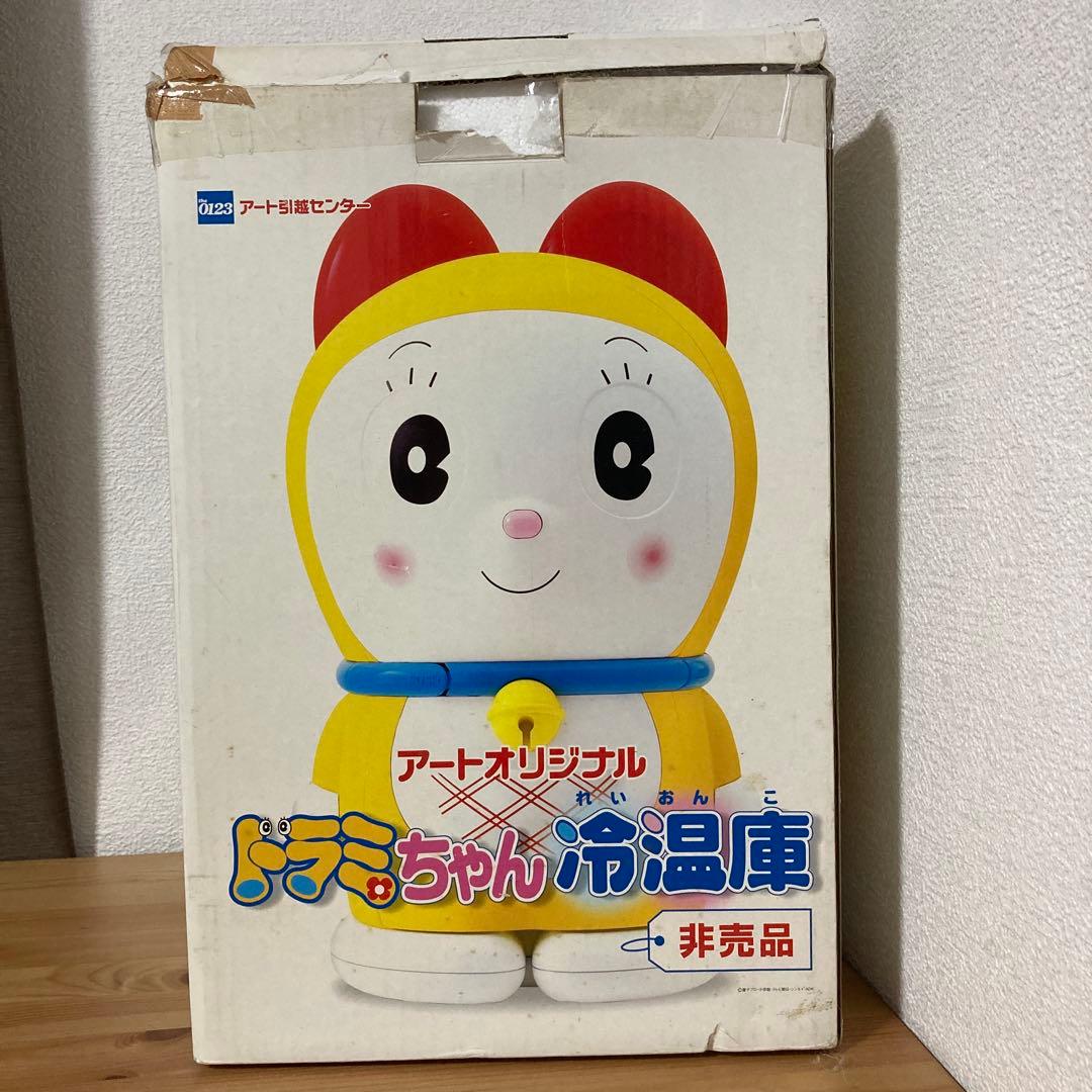 ♡やちゅやちゅ♡ 未使用 ドラミちゃん ドラえもん 冷温庫 希少非売品】未使用 アート引っ越しセンター ドラミちゃん 冷温庫