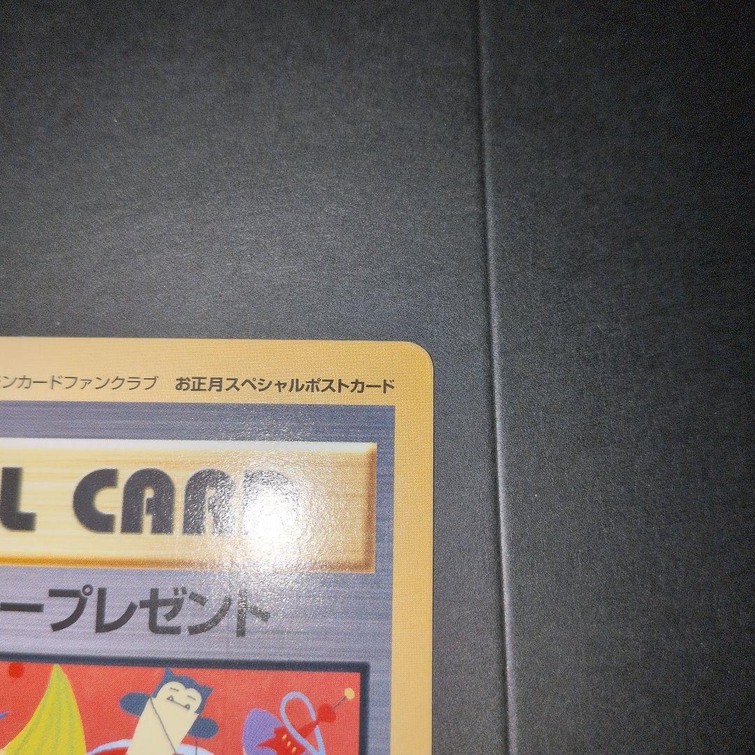 超希少品【ポケモンカードファンクラブ限定】ニューセンチュリー