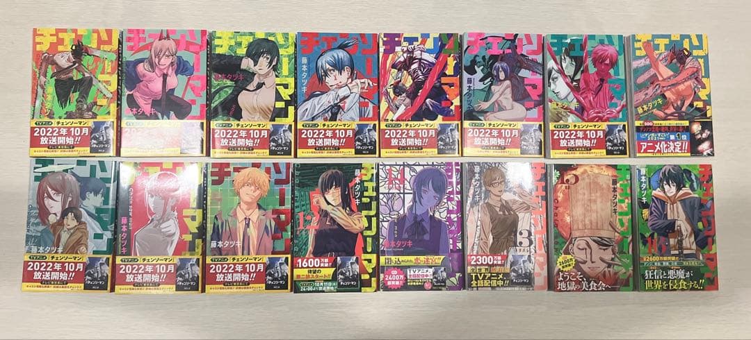 【希少12〜16巻初版・第1刷】チェンソーマン 1〜16巻　全巻帯付き 希少第1版あり】チェンソーマン 1巻〜16巻 全巻帯付き 藤本タツキ