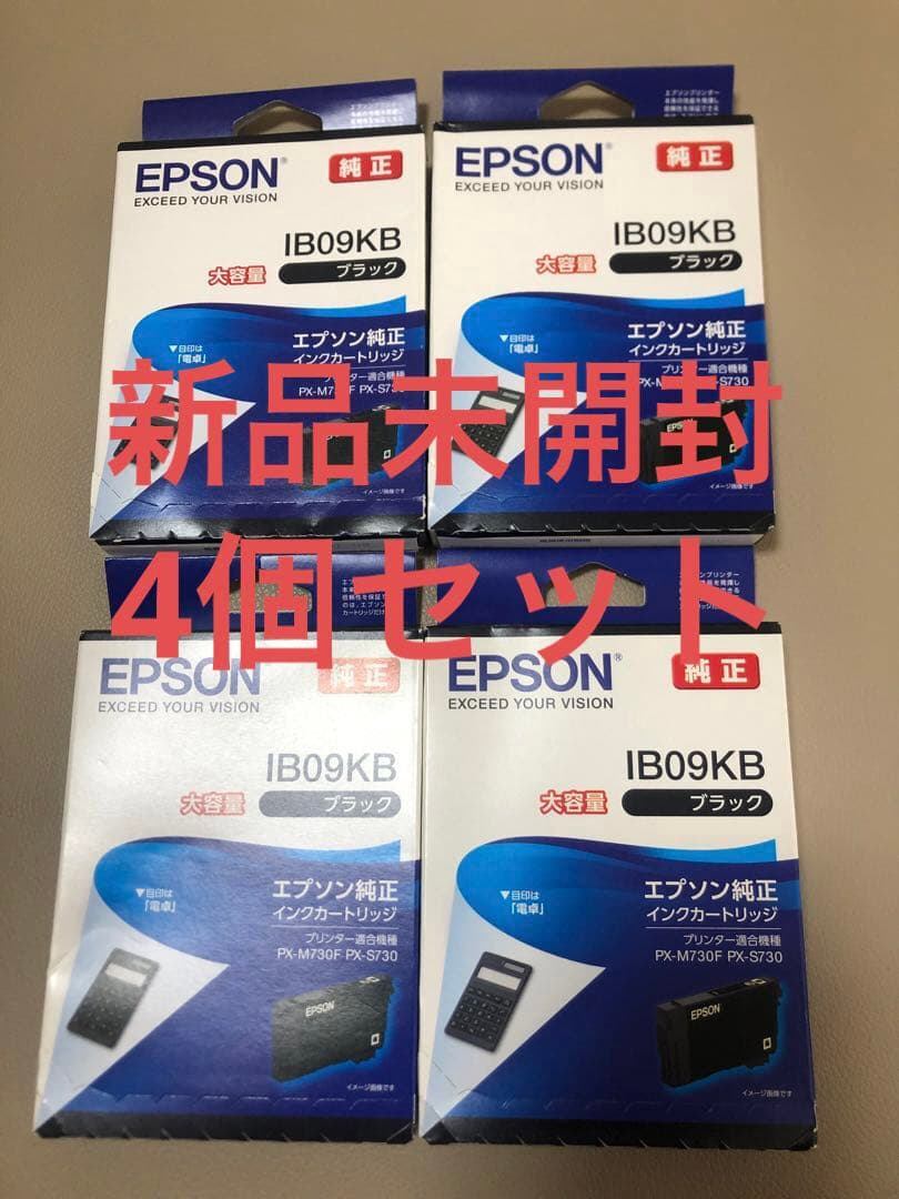 EPSON IB09KB 4個セット Amazon | エプソン 純正 インクカートリッジ IB09KB ブラック 大容量