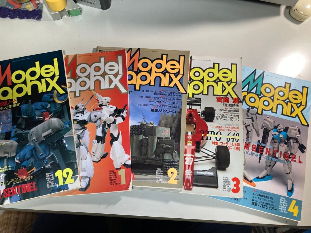 Model Graphix モデルグラフィックス ガンダムセンチネル29冊セット