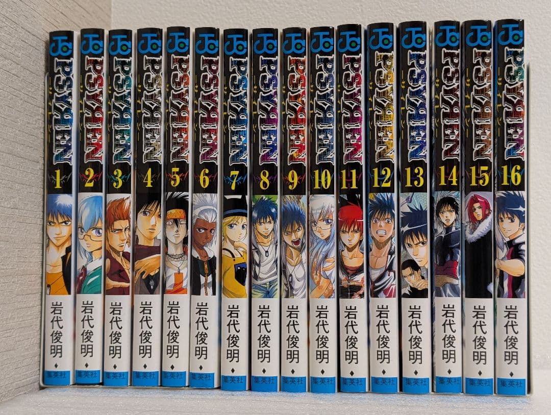 PSYREN サイレン 全巻セット 1-16巻 岩代俊明 集英社 全巻セット】PSYREN－サイレン－ ＜全16巻セット＞: 中古 | 岩代俊明