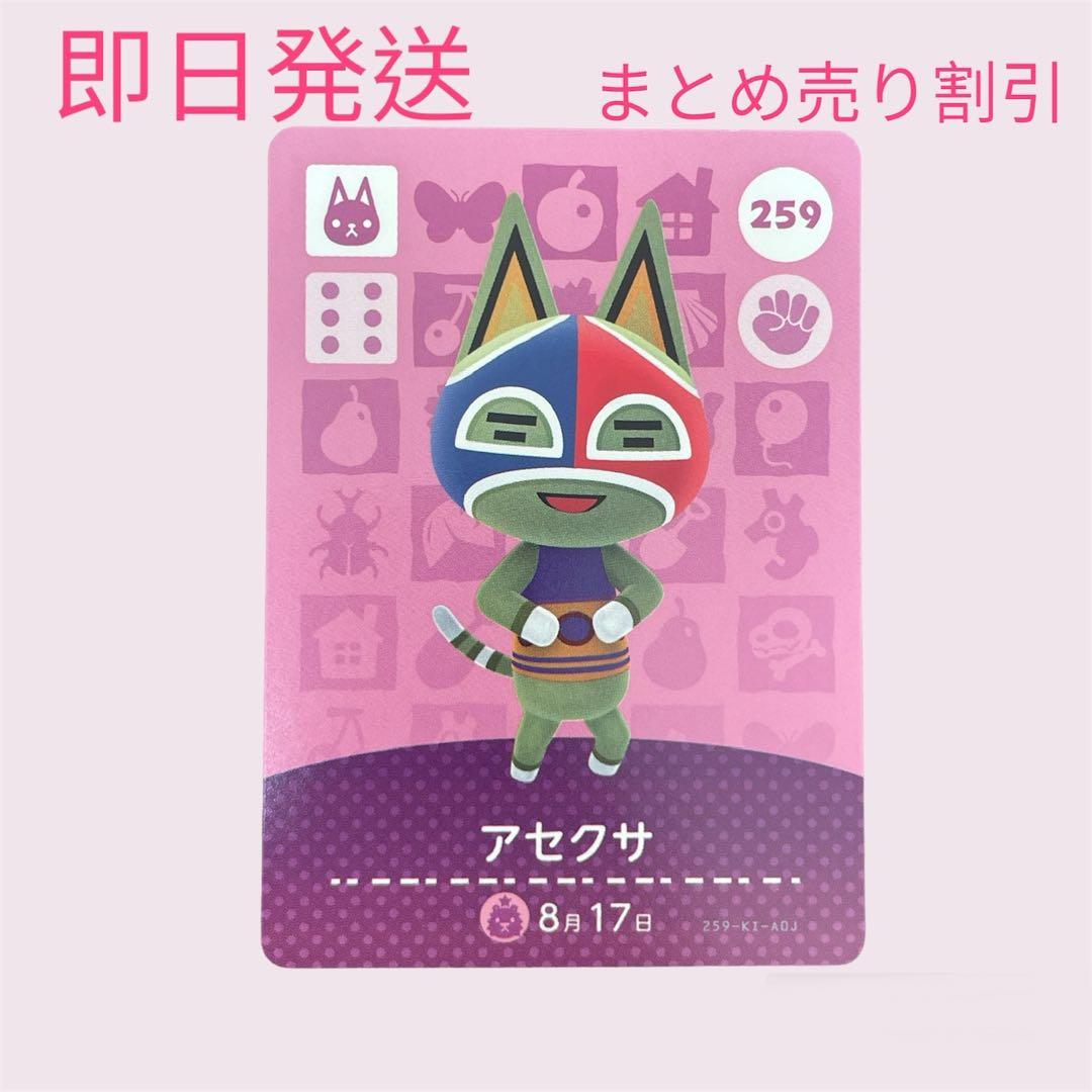 あつまれどうぶつの森 amiiboカード ねこ12枚セット まとめ売り割引