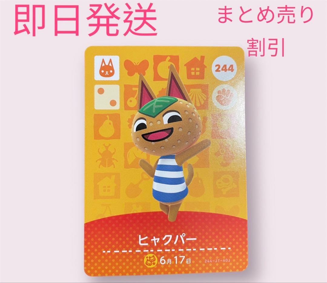 あつまれどうぶつの森 amiiboカード ねこ12枚セット まとめ売り割引