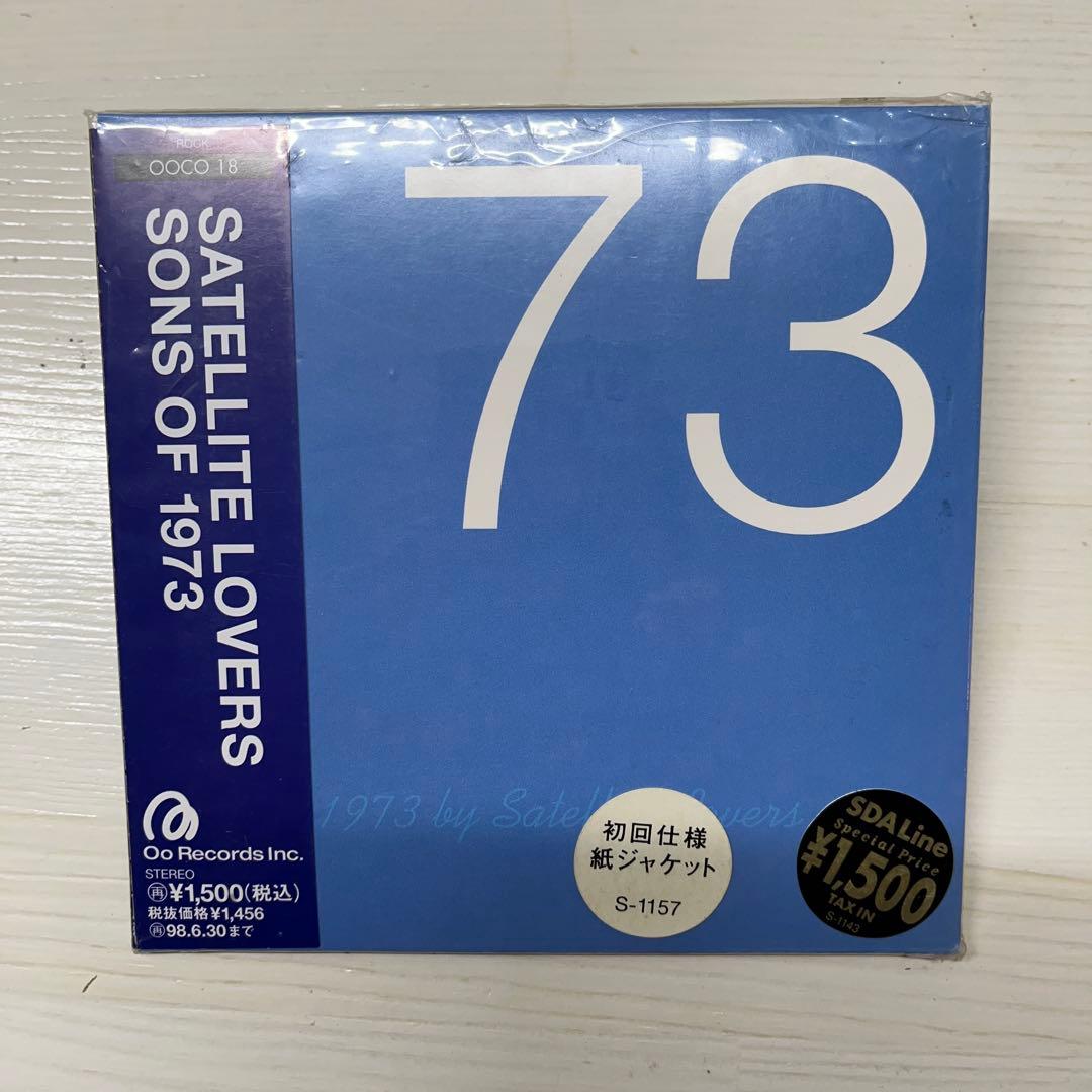 見本盤！ SATELLITE LOVERS \" SONS OF 1973 \" 芽瑠璃堂 ＞ SATELLITE LOVERS 『Sons Of 1973（Vinyl Edition）(LP