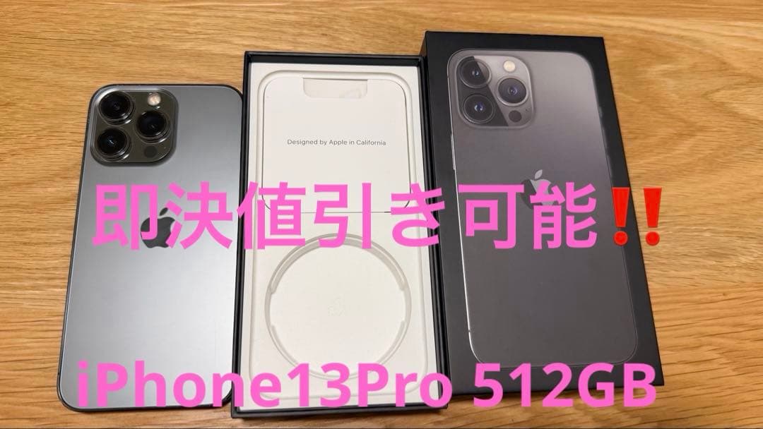 Apple iPhone 13 Pro 512GB グラファイト Amazon | 【整備済み品】 Apple iPhone 13 Pro Max 512GB グラファイト