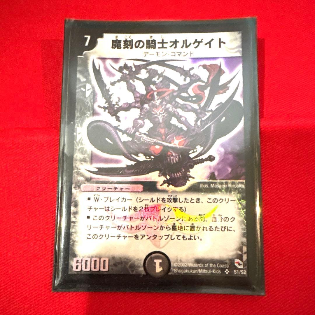 デュエルマスターズ 魔刻の騎士オルゲイト トレカ 初期 レア 黒城 当時物 希少 B2362 魔刻の騎士オルゲイト 初期 - メルカリ